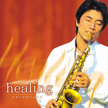 이광재 Healing - saxphone 연주(CD)