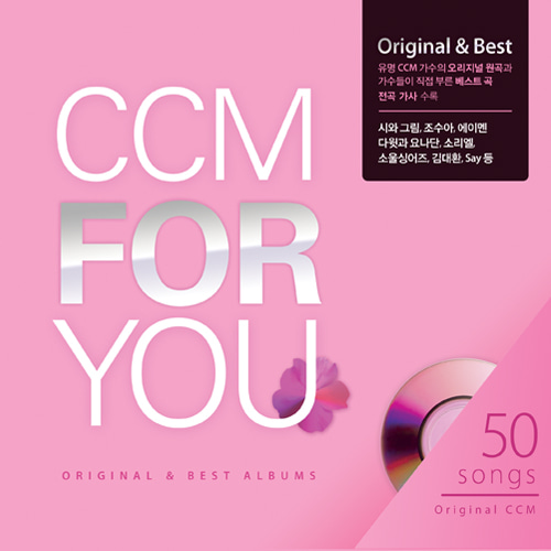 CCM FOR YOU(4CD)-씨씨엠포유