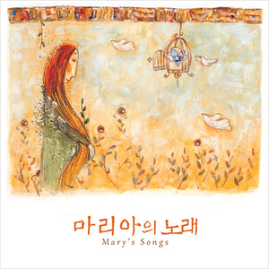 박진희 - 마리아의 노래(3CD)